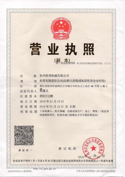 Çin Hangzhou SED Pharmaceutical Machinery Co.,Ltd. Sertifikalar